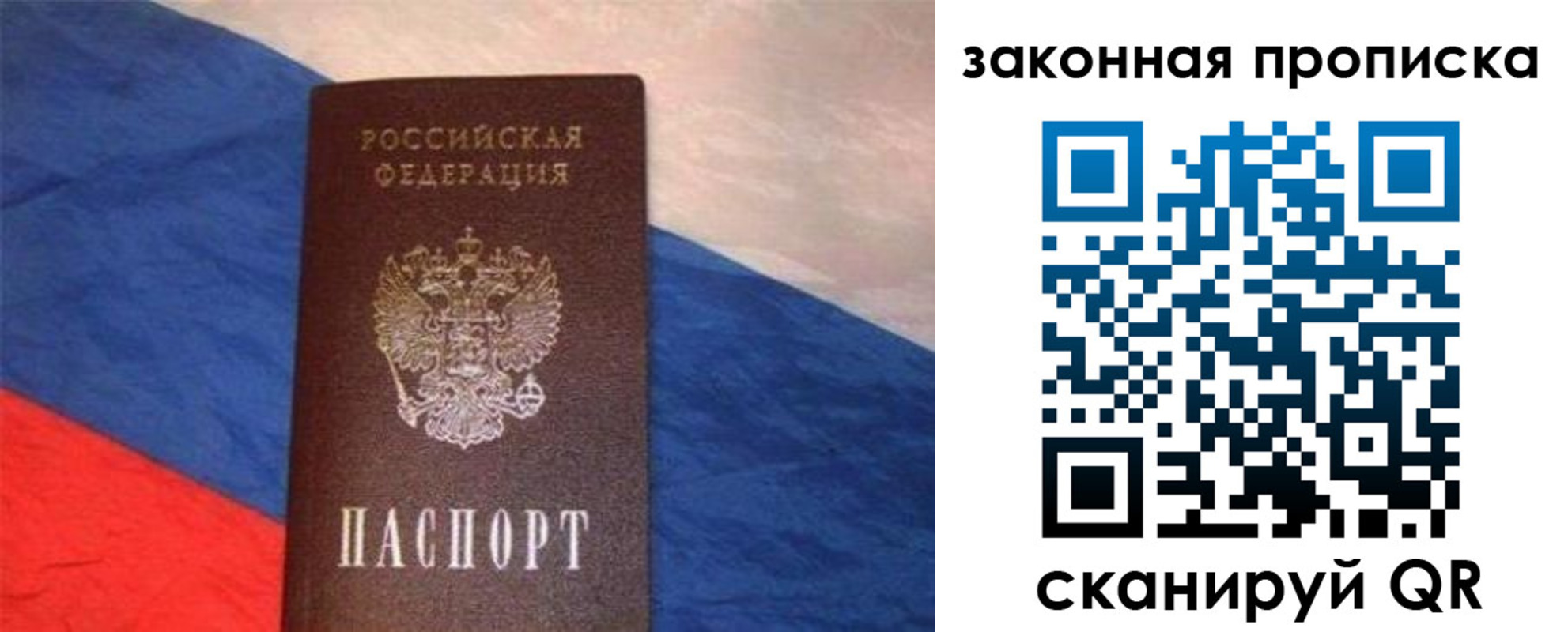 временная регистрация для всех в Кулебаки