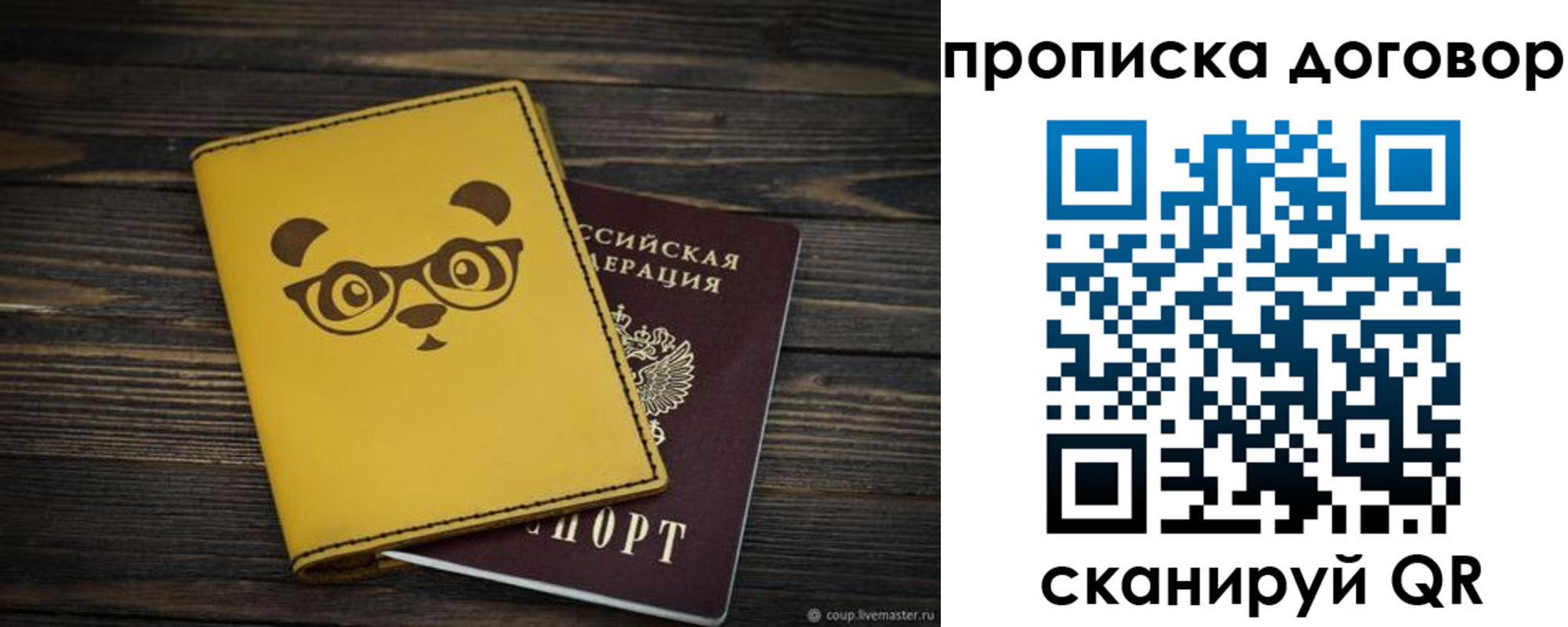 прописка паспорт в Кулебаки