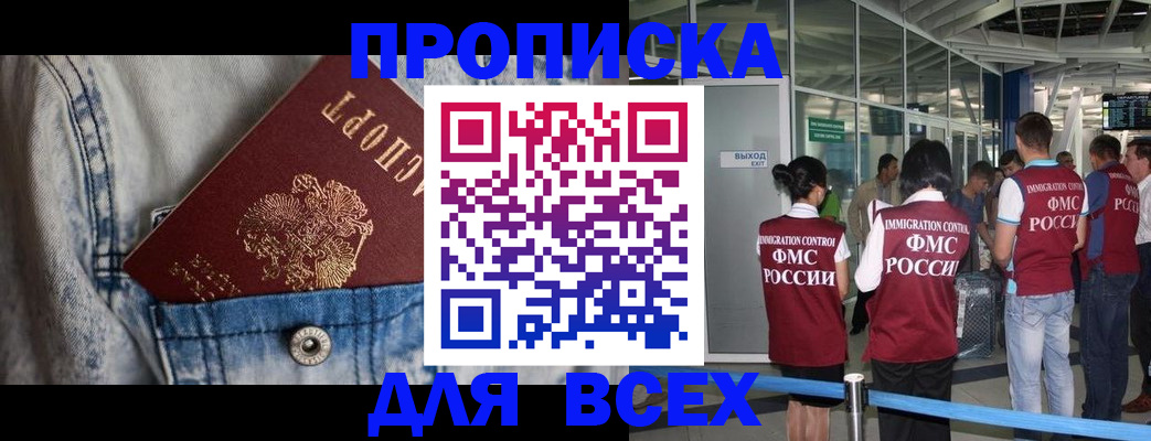 прописка для кредита в Кулебаки