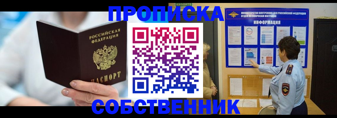 прописка гарантия в Кулебаки