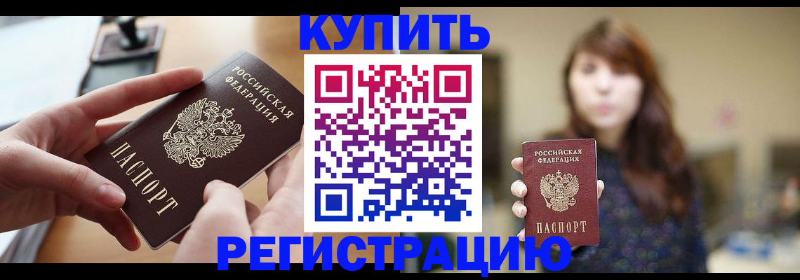 временная регистрация надежно в Кулебаки