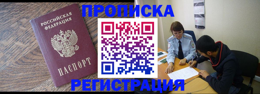 временная регистрация для школы в Кулебаки