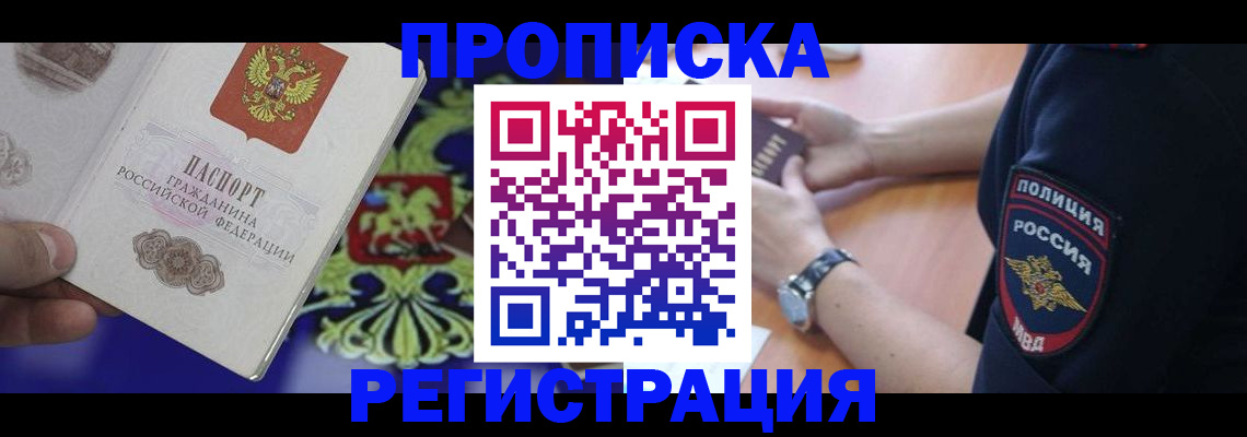 регистрация в Кулебаки