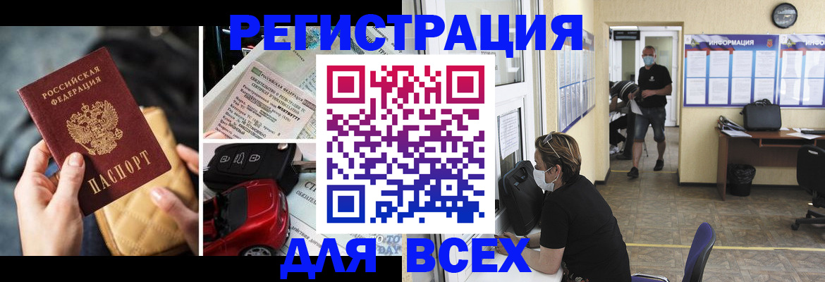 прописка в квартире в Кулебаки