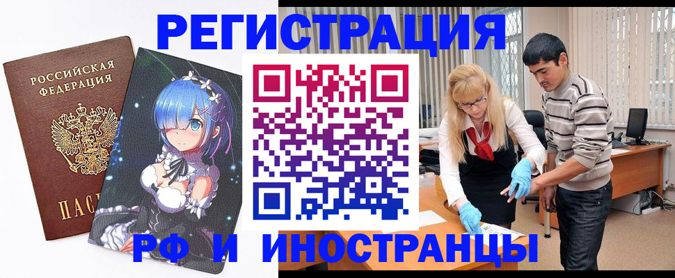 временная регистрация адрес в Кулебаки