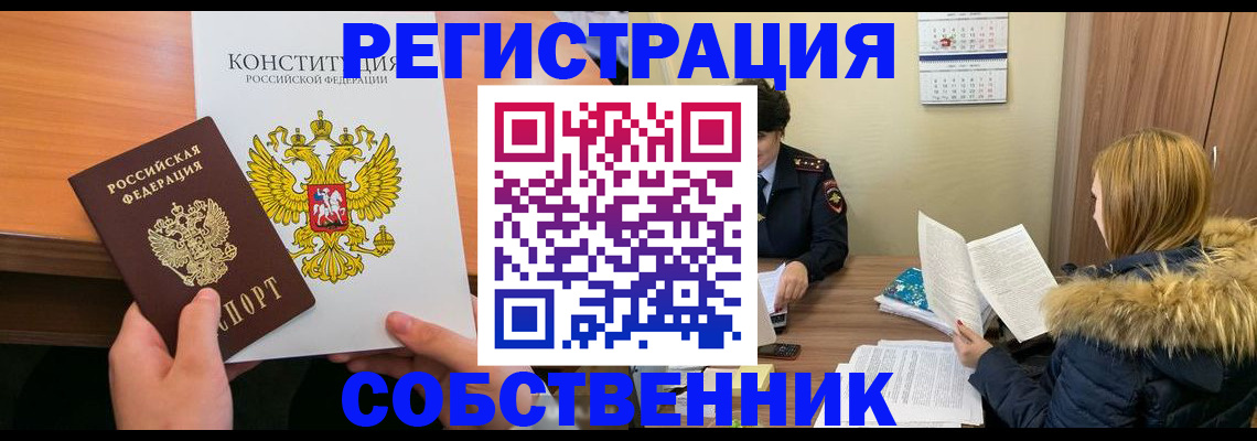 прописка для военкомата в Кулебаки