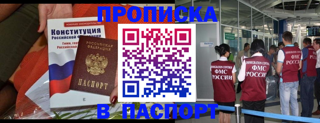 прописка для военкомата в Кулебаки