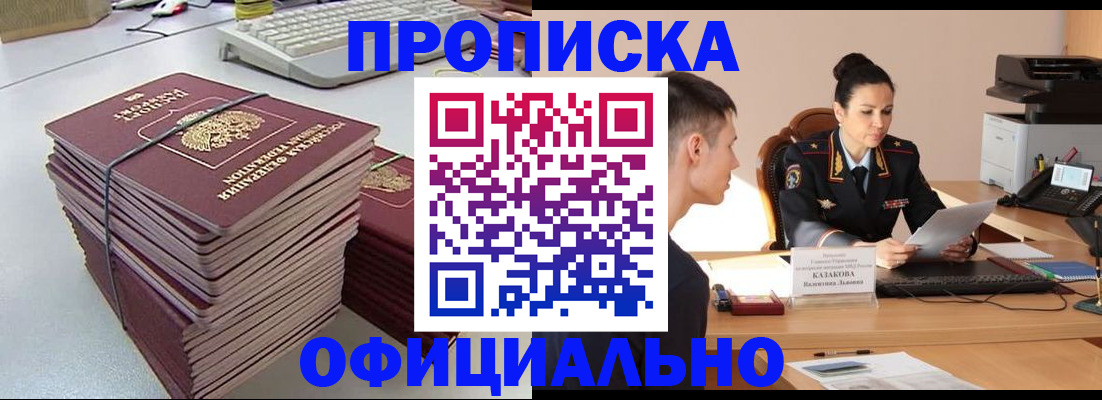 временная регистрация законно в Кулебаки